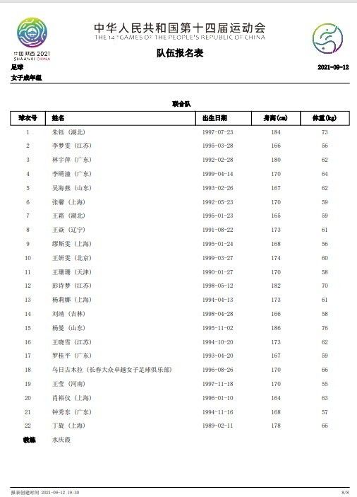 与此同时，马竞也在运作引进一名新的中场球员。